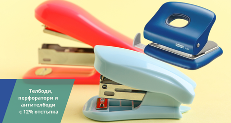 Телбоди, перфоратори